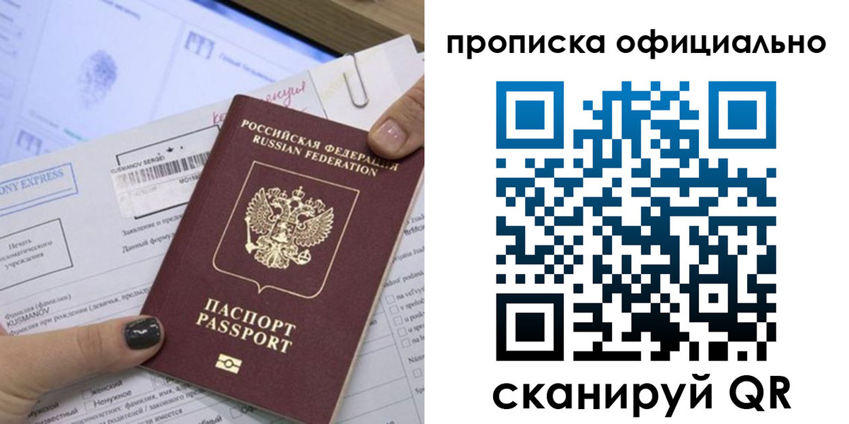 временная регистрация надежно в Луховицах