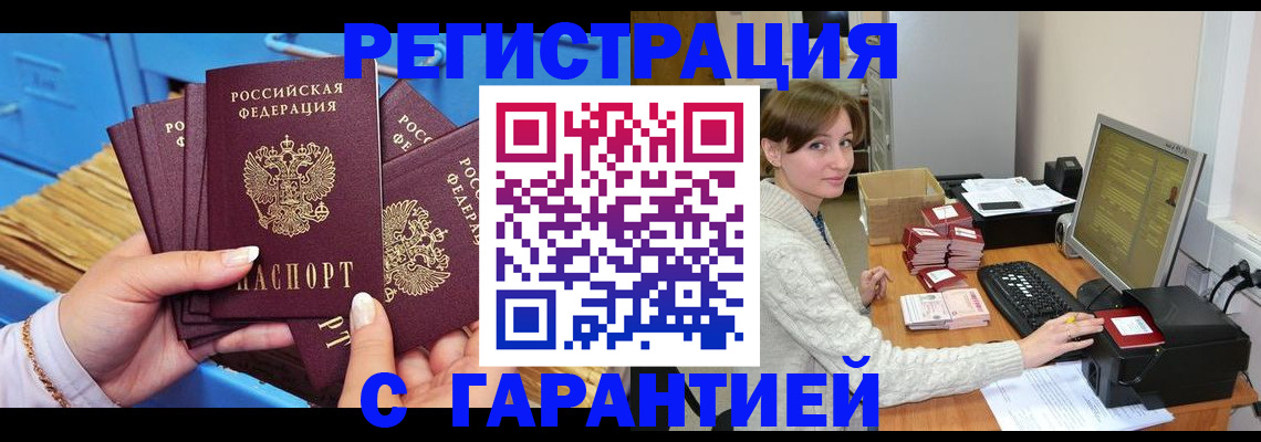 прописка поиск в Луховицах