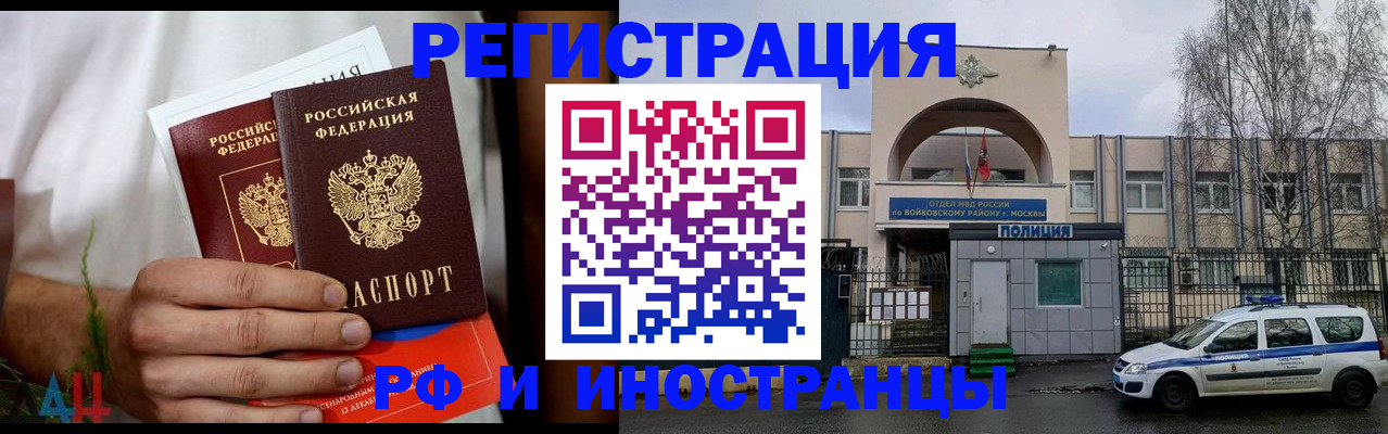 временная регистрация поиск в Луховицах