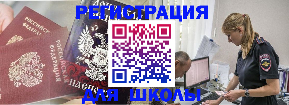 купить прописку в Луховицах